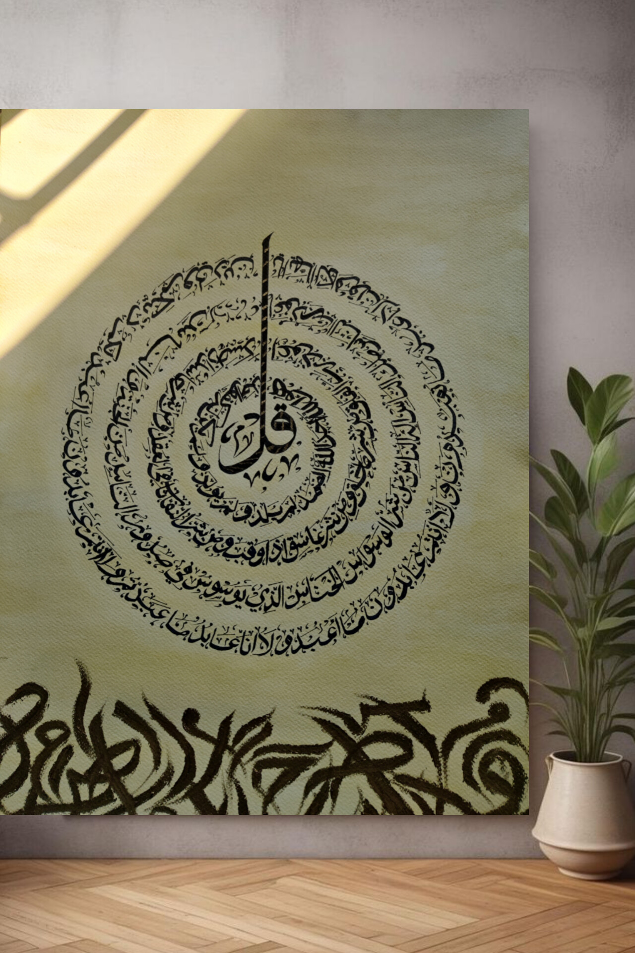 Circular Arabic Calligraphy Islamic Paper Art