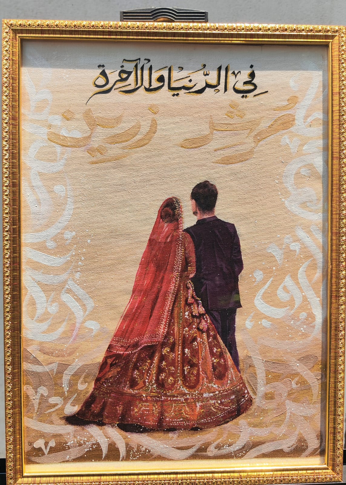 Wedding Couple Arabic Calligraphy Framed Art